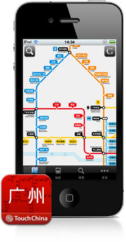 广州地铁 app 广州地铁 app