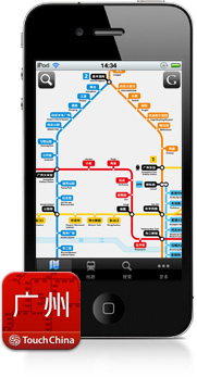 广州地铁 app