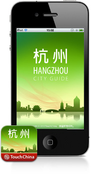 杭州城市导览 app