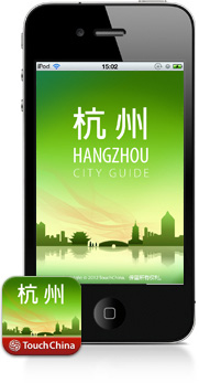 杭州城市导览 app 杭州城市导览 app