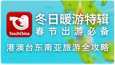 冬日暖游特辑，春节出游必备，港澳台东南亚旅游全攻略