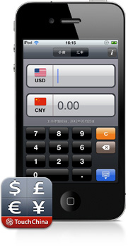 小费和汇率 app 小费和汇率 app