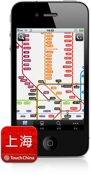 地铁通上海 app 地铁通上海 app