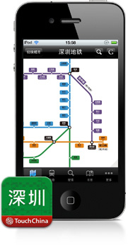 深圳地铁 app 深圳地铁 app