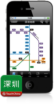 深圳地铁 app