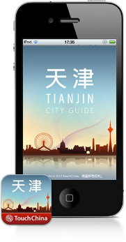 天津城市导览 app