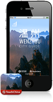 温州城市导览 app