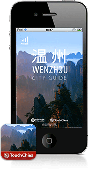 温州城市导览 app 温州城市导览 app