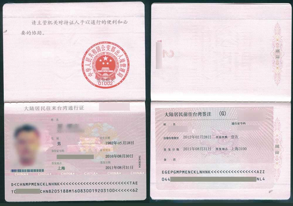 去香港要办什么手续| TouchChina