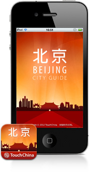北京城市导览 app