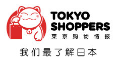 东京购物情报，我们最了解日本