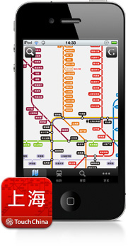 地铁通上海 app