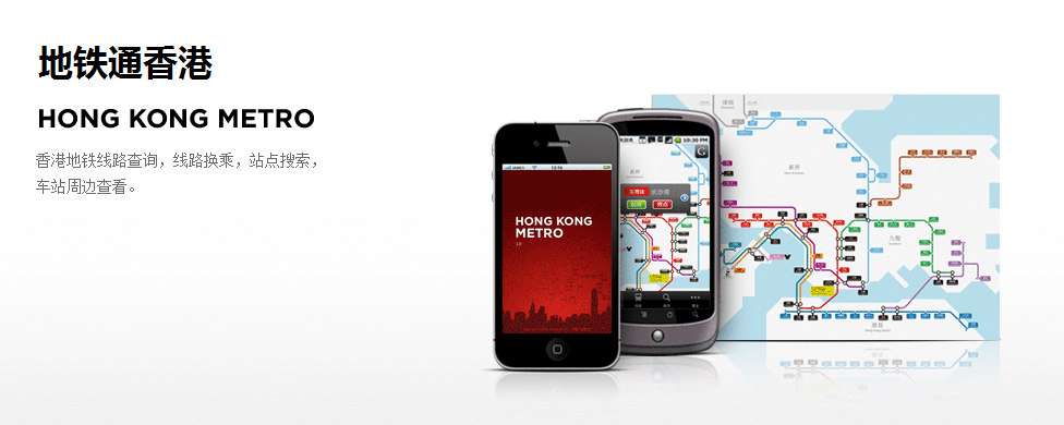 地铁通香港app里包括香港地铁线路查询，线路换乘，站点搜索，车站周边查看。